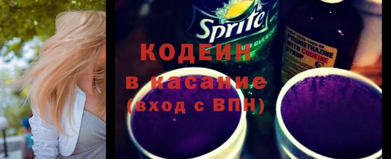 где можно купить   это наркотические препараты  Кодеин Purple Drank  Остров 