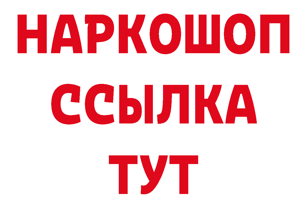 Где можно купить наркотики? даркнет какой сайт Остров